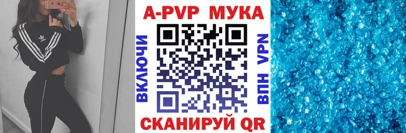 сайты даркнета состав Выкса A PVP кристаллы где можно купить