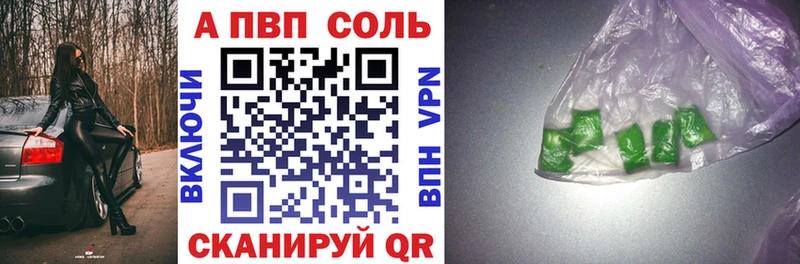 Альфа ПВП VHQ Выкса