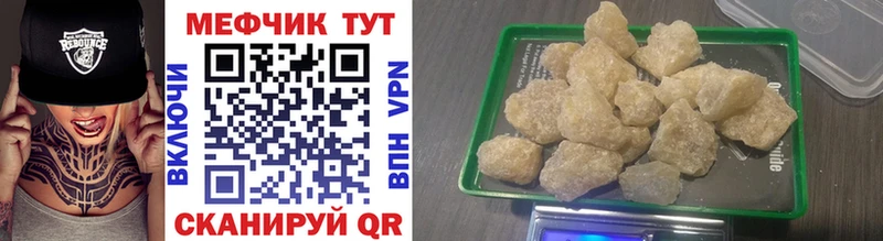 Мефедрон mephedrone  Выкса 